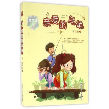 万词王